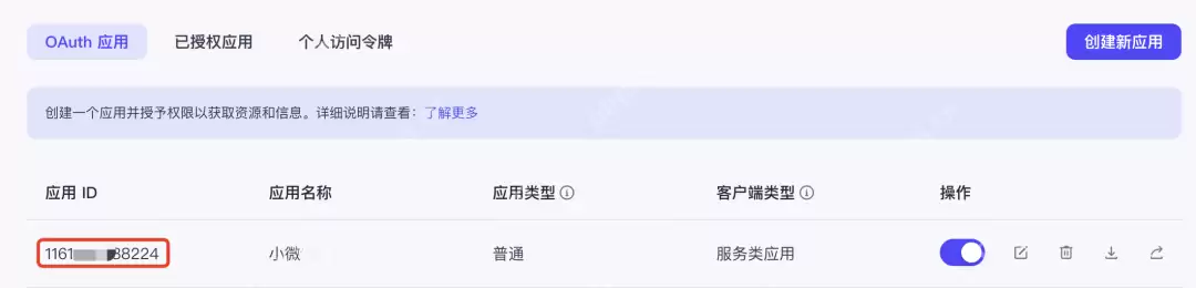 1分钟搭建DeepSeek增强版小程序！（支持联网搜索、图片理解、图片生成、解读链接、思维导图）