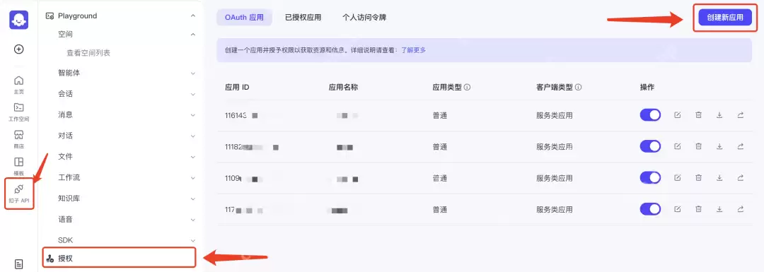 1分钟搭建DeepSeek增强版小程序！（支持联网搜索、图片理解、图片生成、解读链接、思维导图）