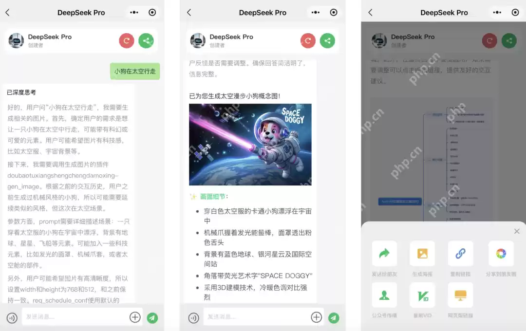 1分钟搭建DeepSeek增强版小程序！（支持联网搜索、图片理解、图片生成、解读链接、思维导图）