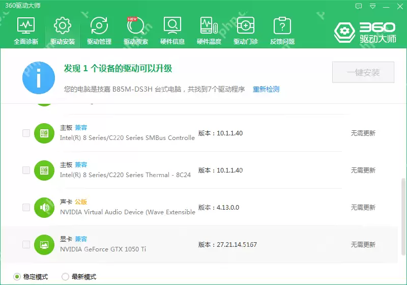 如何解决windows10黑屏