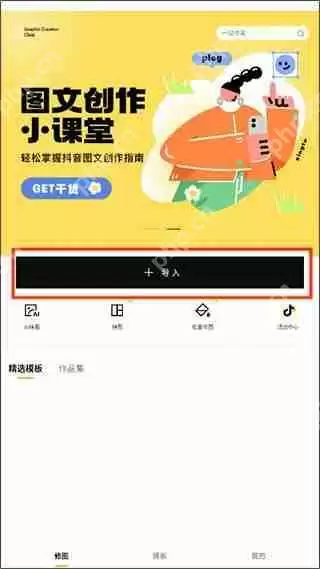 醒图换证件照底色的方法教程