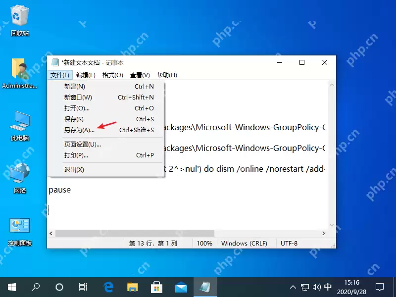 windows10家庭版组策略被禁用了如何开启