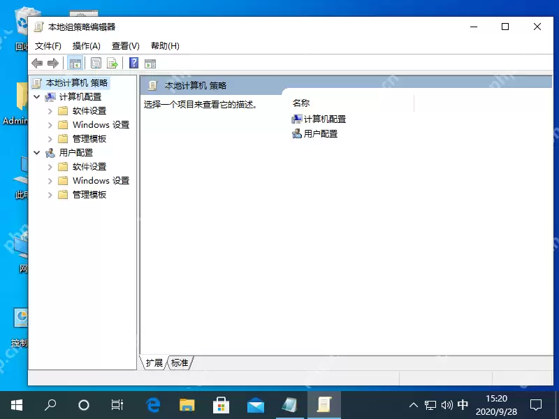 windows10家庭版组策略被禁用了如何开启
