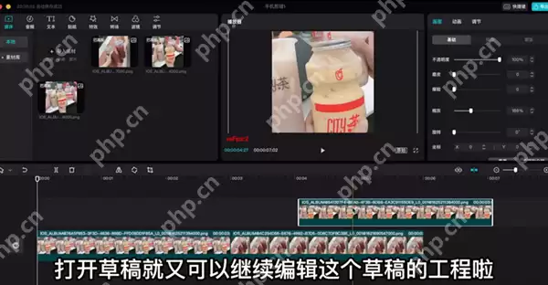 剪映如何使用云备份功能？剪映使用云备份功能的方法