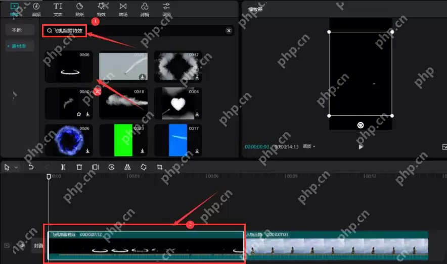 剪映如何添加飞机烟雾效果？剪映添加飞机烟雾效果的方法
