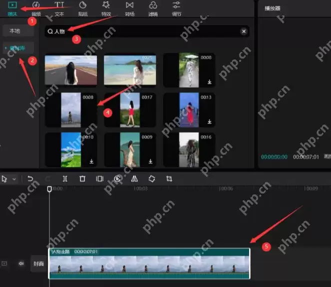 剪映如何添加飞机烟雾效果？剪映添加飞机烟雾效果的方法