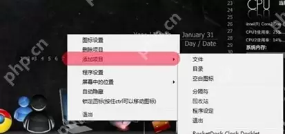 rocketdock怎么把图标拖进去？