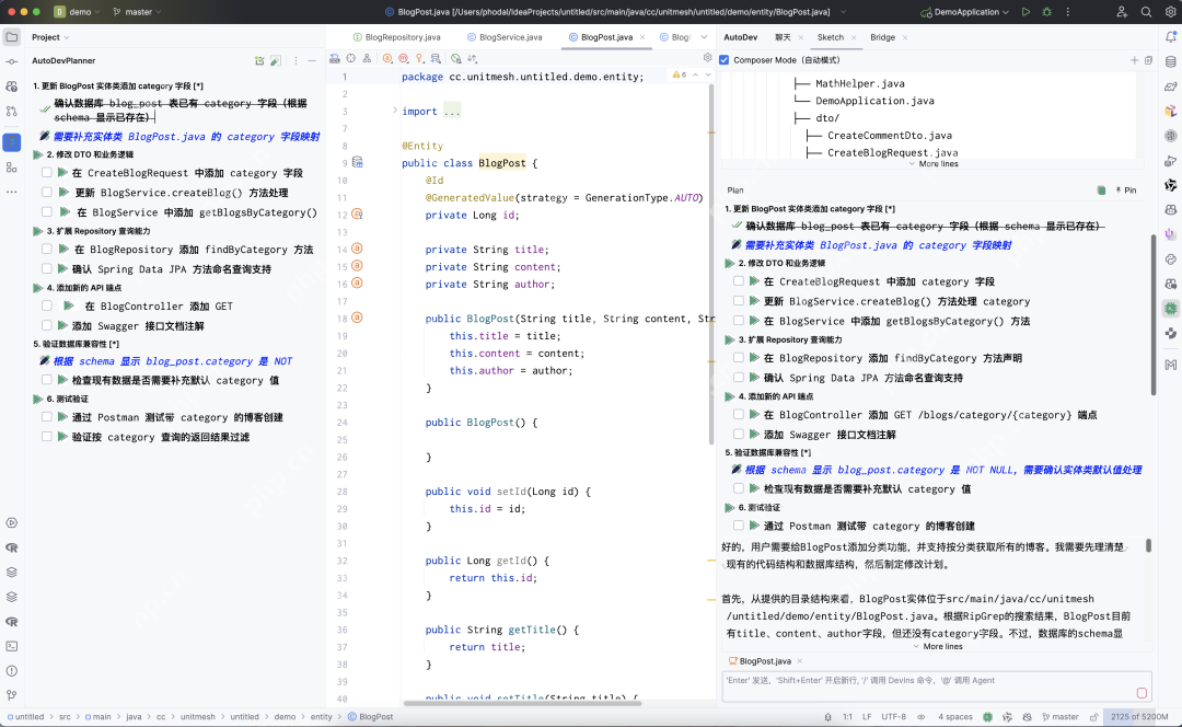 国产开源 AI 编程起飞！新版 DeepSeek V3 + AutoDev V2