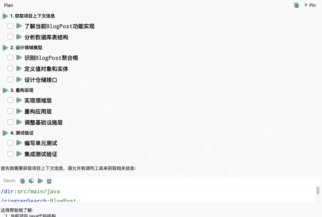国产开源 AI 编程起飞！新版 DeepSeek V3 + AutoDev V2