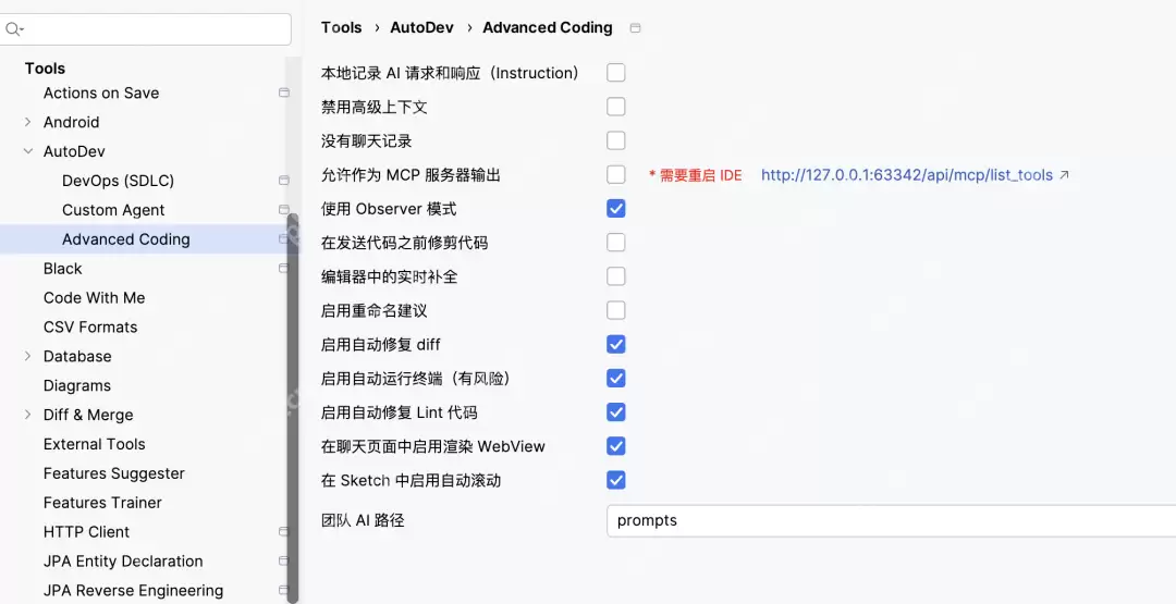 国产开源 AI 编程起飞！新版 DeepSeek V3 + AutoDev V2