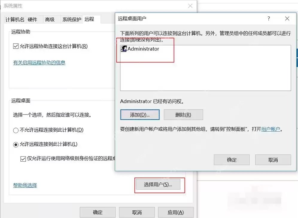 怎么远程控制电脑？远程控制电脑的方法