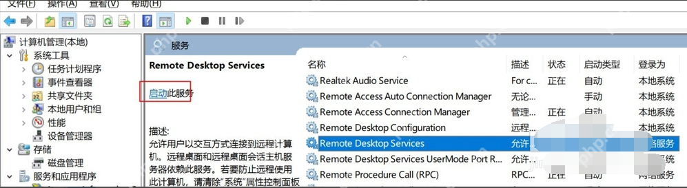 怎么远程控制电脑？远程控制电脑的方法