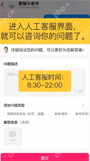 抖音商城人工客服在哪里 抖音商城客服怎么转人工
