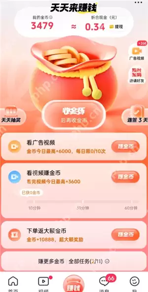 抖音商城人工客服在哪里 抖音商城客服怎么转人工