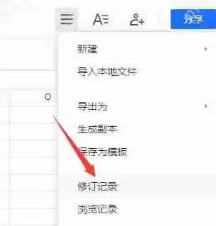 腾讯文档删除的文档如何恢复？腾讯文档删除的表格恢复方法