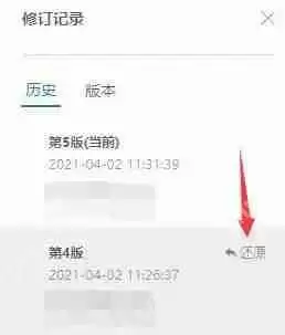 腾讯文档删除的文档如何恢复？腾讯文档删除的表格恢复方法