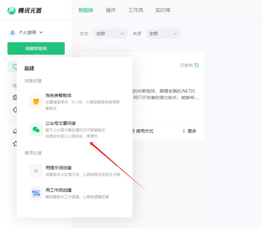 我的公众号接入了DeepSeek-R1模型，成为了一个会深度思考的强大.NET AI智能体！