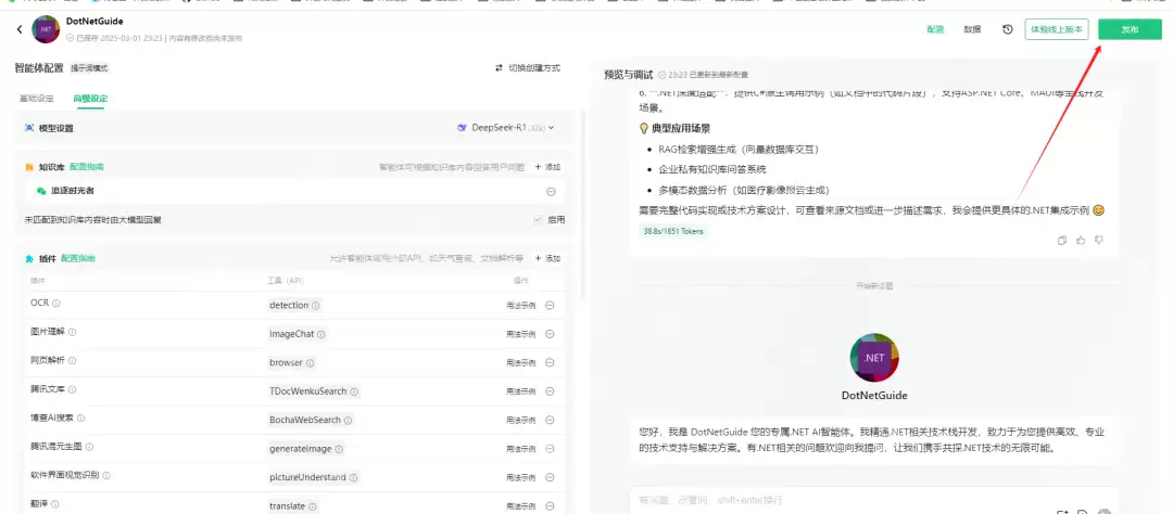 我的公众号接入了DeepSeek-R1模型，成为了一个会深度思考的强大.NET AI智能体！