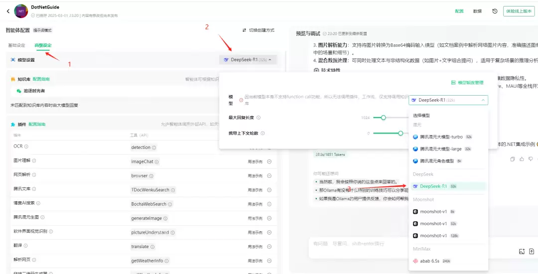我的公众号接入了DeepSeek-R1模型，成为了一个会深度思考的强大.NET AI智能体！