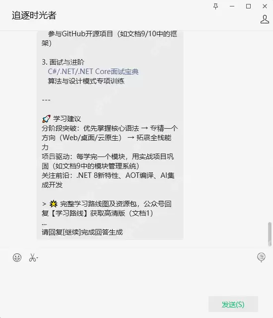 我的公众号接入了DeepSeek-R1模型，成为了一个会深度思考的强大.NET AI智能体！