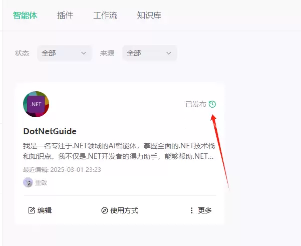我的公众号接入了DeepSeek-R1模型，成为了一个会深度思考的强大.NET AI智能体！