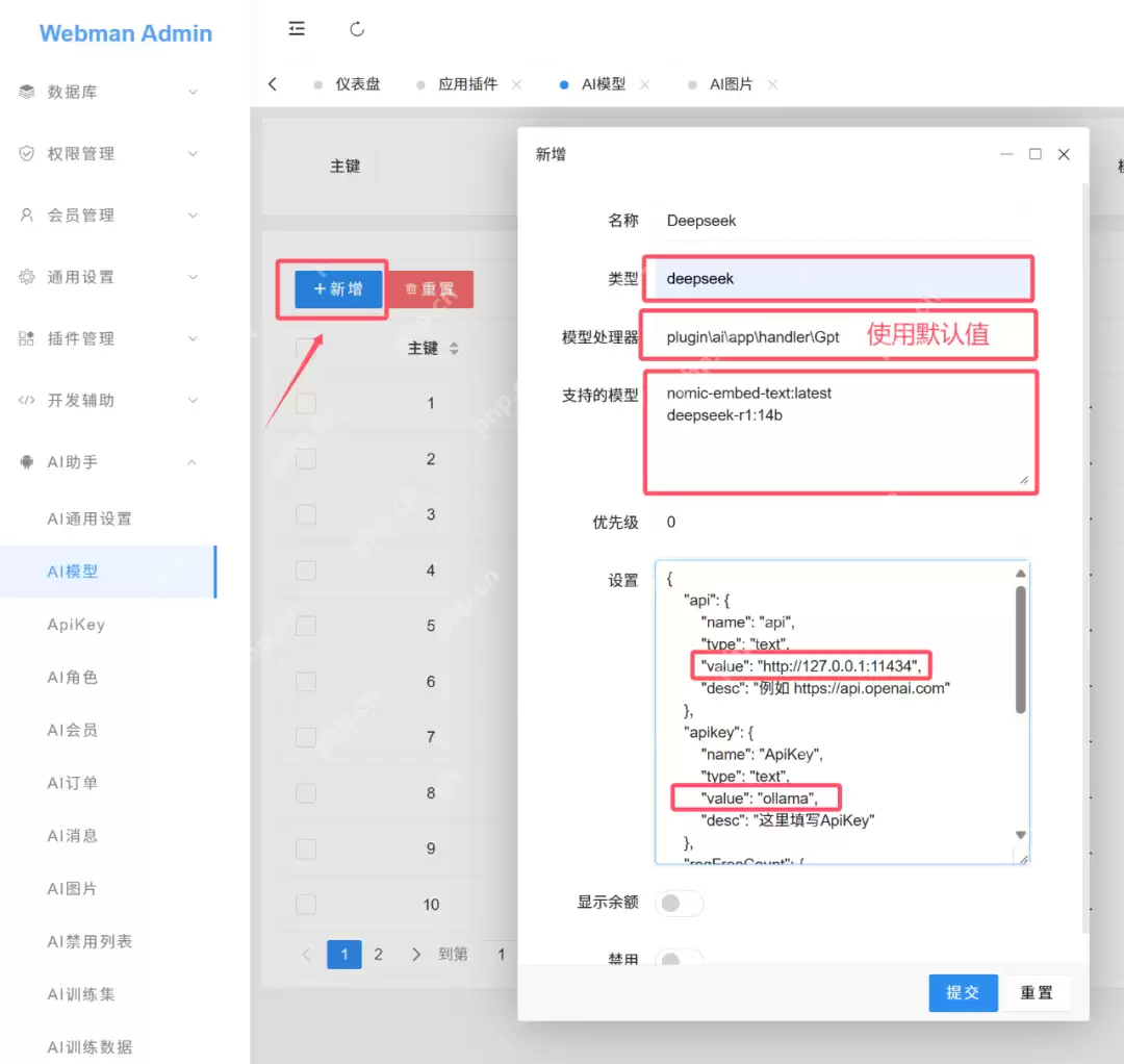 Webman AI携手DeepSeek本地训练，打造专属私有知识库！