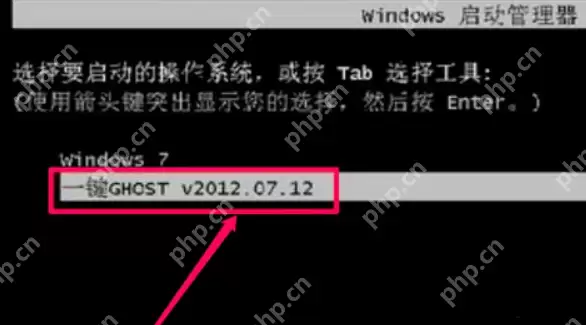 最详细的处理一键ghost使用教程