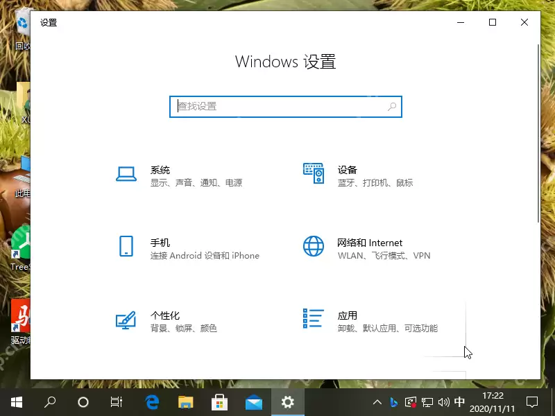 Windows 10卸载驱动精灵的图文教程