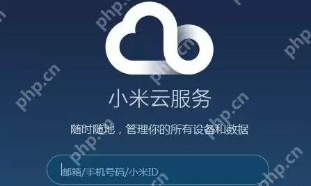 小米云盘文件怎么导出