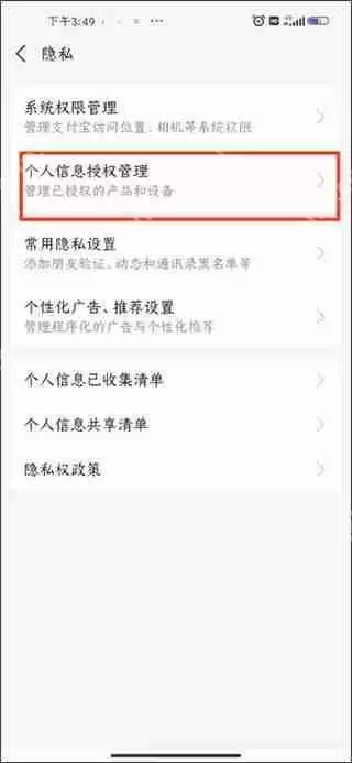 闲鱼解绑支付宝教程