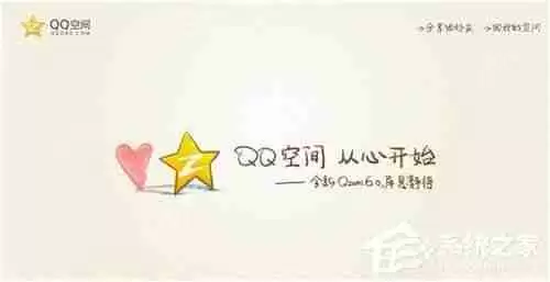腾讯QQ空间怎么启用开场动画？QQ空间开场动画的制作方法