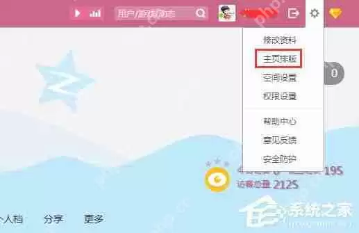 腾讯QQ空间怎么启用开场动画？QQ空间开场动画的制作方法
