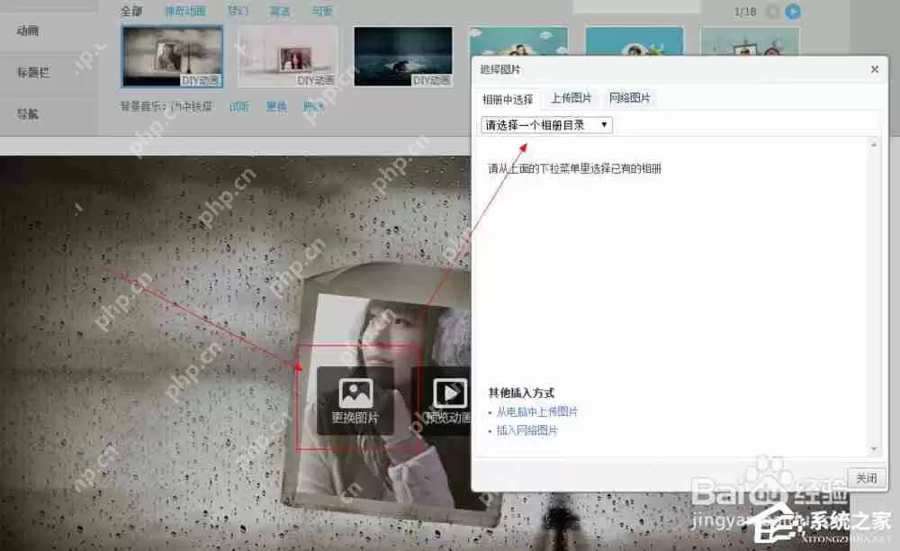 腾讯QQ空间怎么启用开场动画？QQ空间开场动画的制作方法