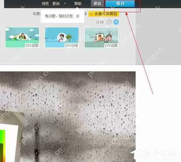 腾讯QQ空间怎么启用开场动画？QQ空间开场动画的制作方法