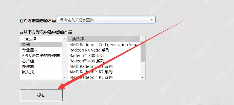 AMD显卡驱动怎么安装？AMD显卡驱动安装教程
