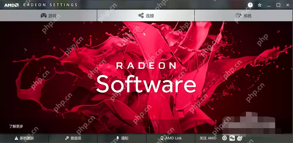 AMD显卡驱动怎么安装？AMD显卡驱动安装教程