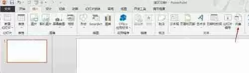怎么在PPT中加入一个Excel文件？Excel嵌入到PPT教程