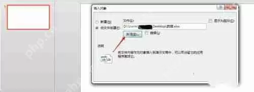 怎么在PPT中加入一个Excel文件？Excel嵌入到PPT教程