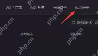 黑盒工坊如何角色配置同步？黑盒工坊角色配置同步的方法