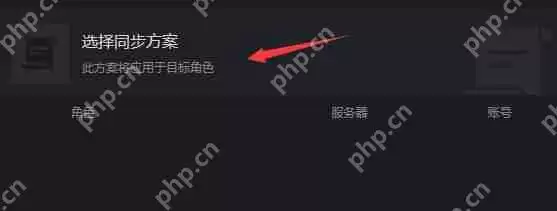 黑盒工坊如何角色配置同步？黑盒工坊角色配置同步的方法