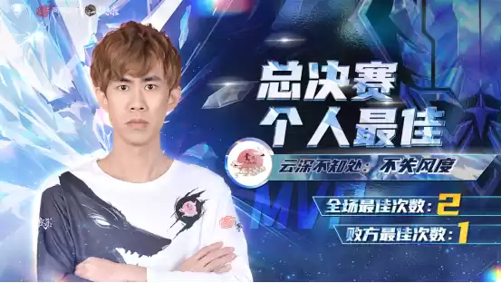 山一程雪一更门派获得冠军！狼人杀门派联赛·第五赛季圆满结束