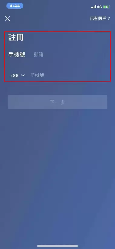 OKEx交易所合约新手教程