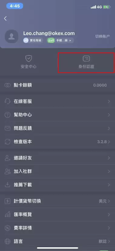 OKEx交易所合约新手教程