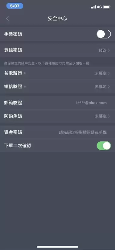 OKEx交易所合约新手教程