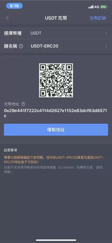 OKEx交易所合约新手教程