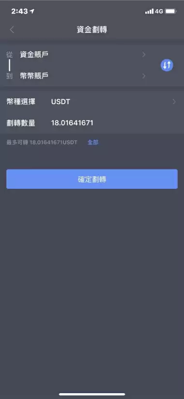 OKEx交易所合约新手教程