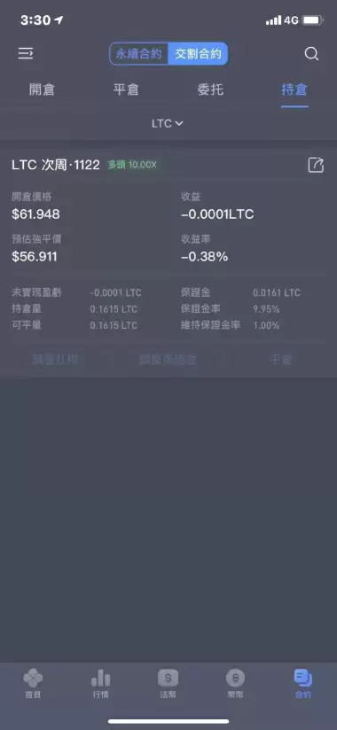 OKEx交易所合约新手教程