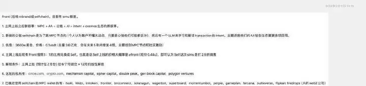 FRONT改名SLF后是否还值得投资?