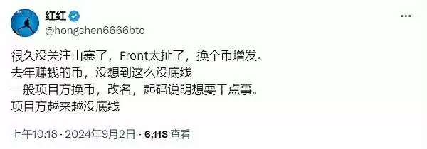 FRONT改名SLF后是否还值得投资?