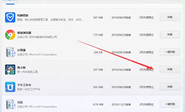 鲁大师广告怎么彻底删除？鲁大师广告弹窗怎么关掉？